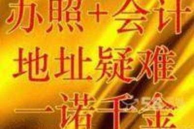 快速搞定石景山区食品流通许可证审批 靠谱代办公司全解析