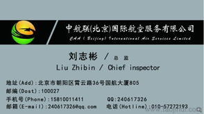浙江机票代理加盟项目全解析 价格、厂家与代理代办服务