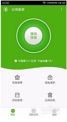 安狗狗应用管家APP 一站式手机应用管理与安全守护神器
